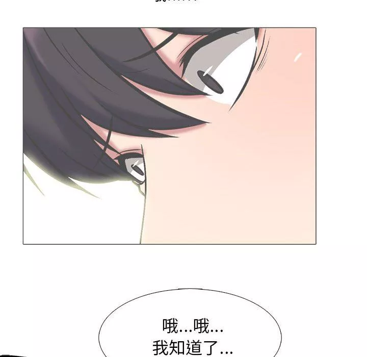 心機女教授第156話