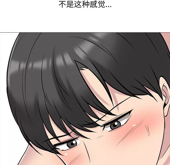 心機女教授第156話