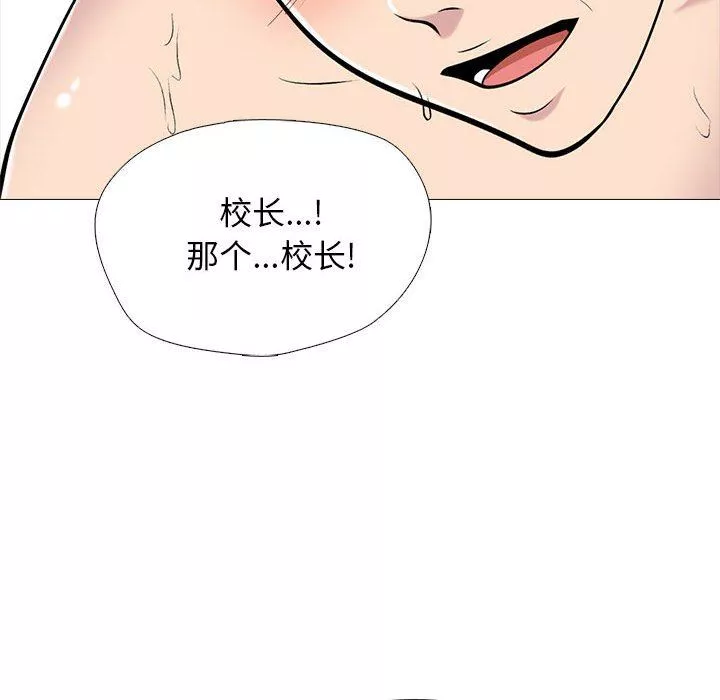 心機女教授第156話