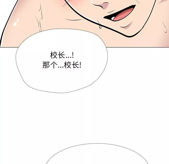心機女教授第157話