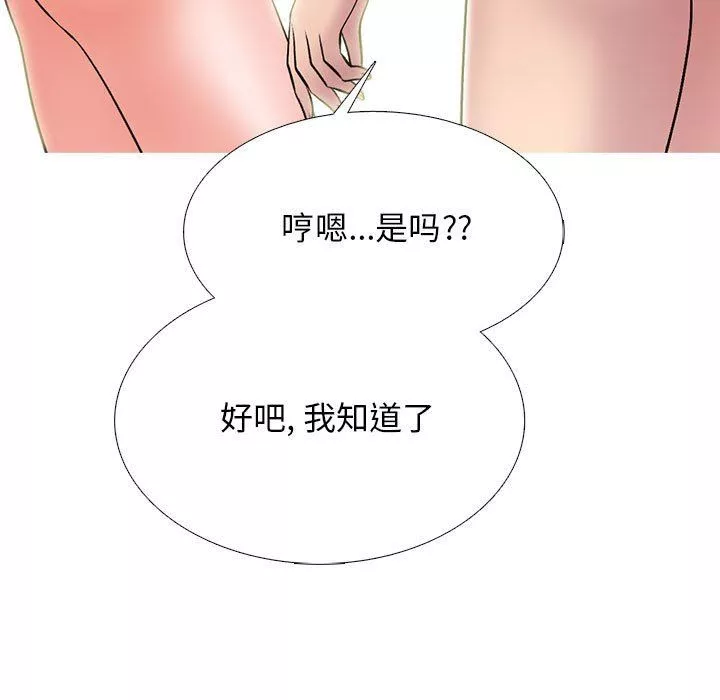 心機女教授第157話