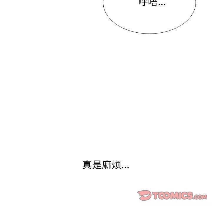 心機女教授第157話