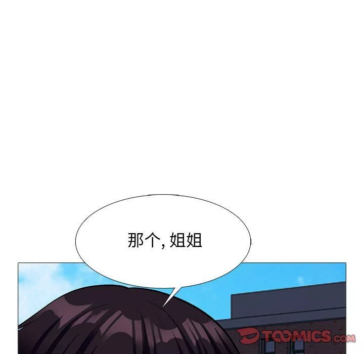 心機女教授第157話