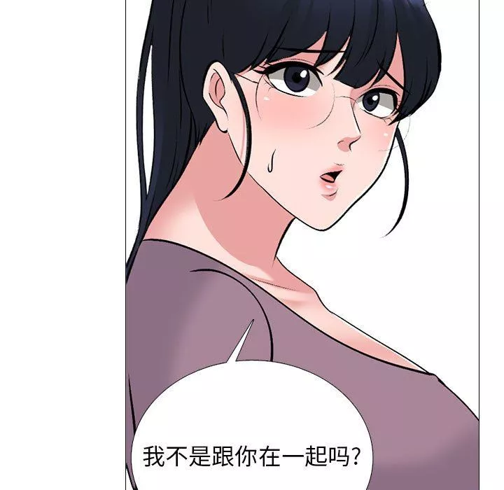 心機女教授第157話