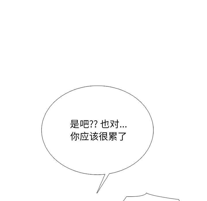 心机女教授第157话