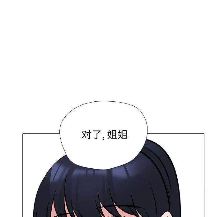 心機女教授第157話
