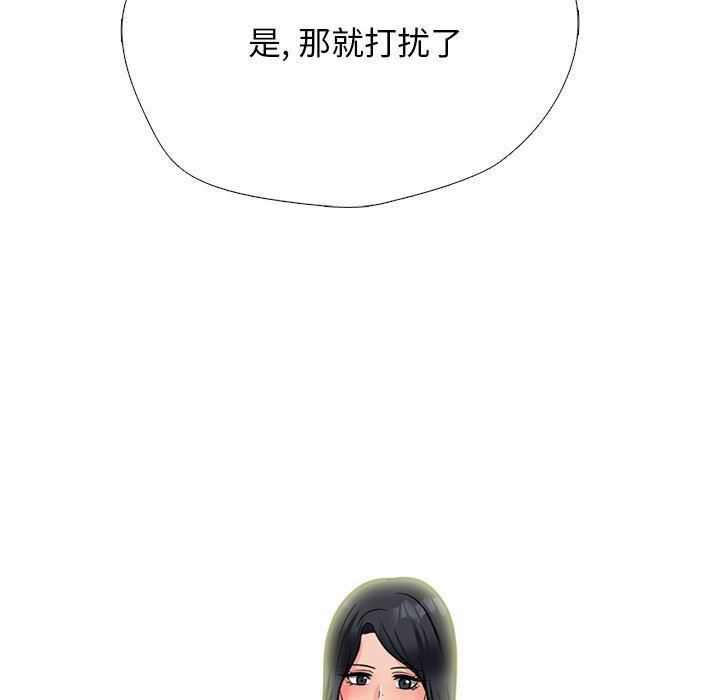 心机女教授第157话