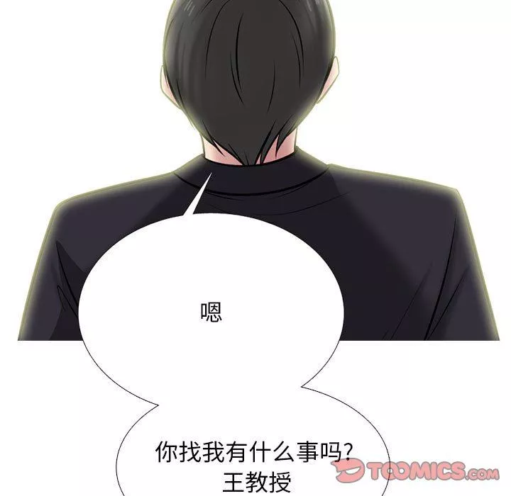 心機女教授第157話