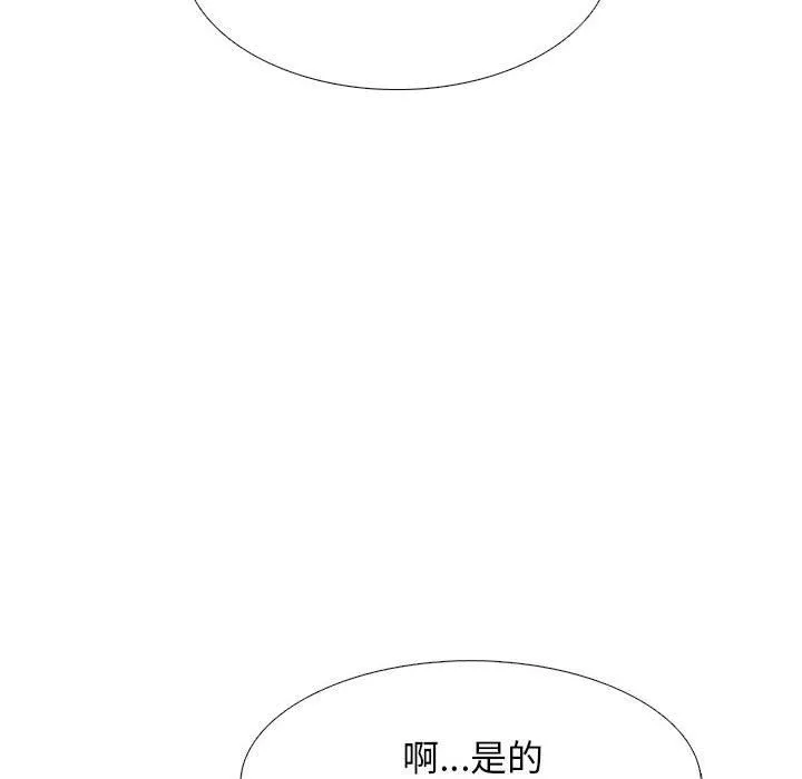 心機女教授第157話
