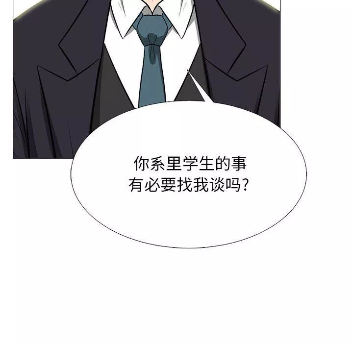 心機女教授第157話