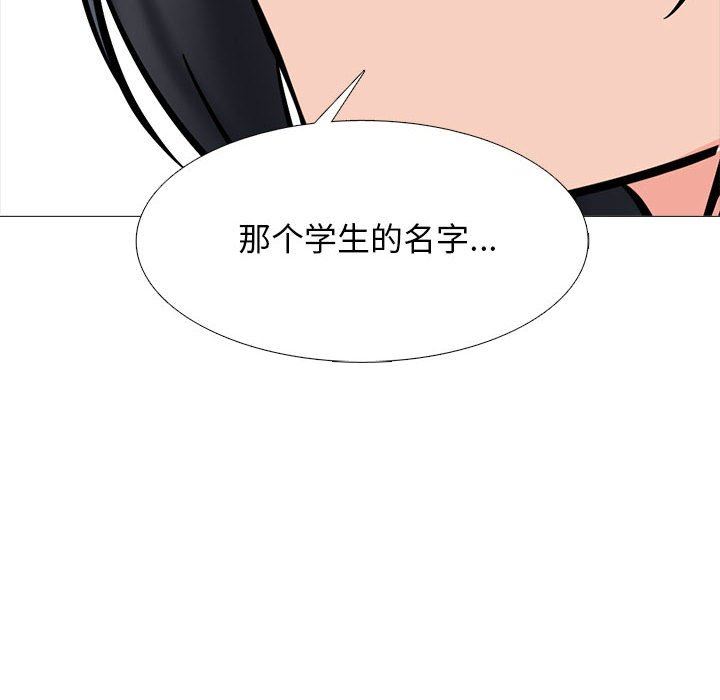 心机女教授第157话