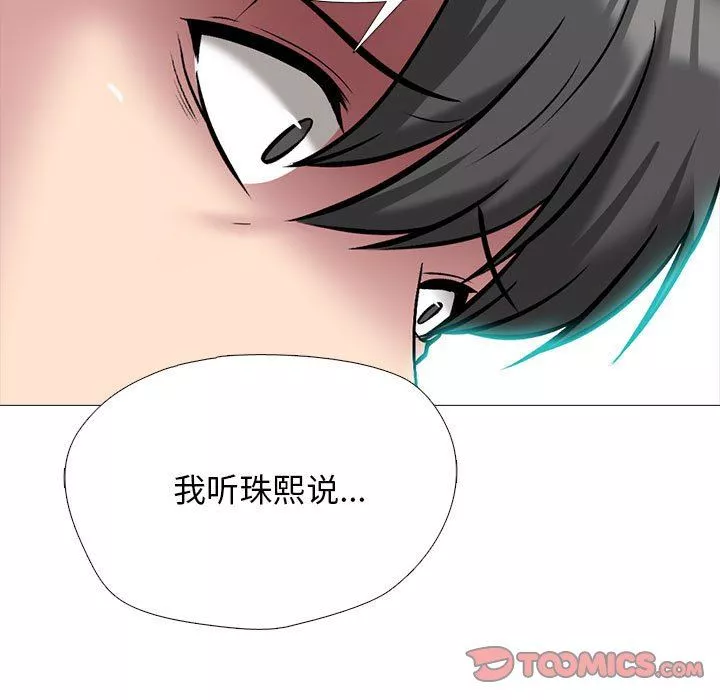 心機女教授第157話