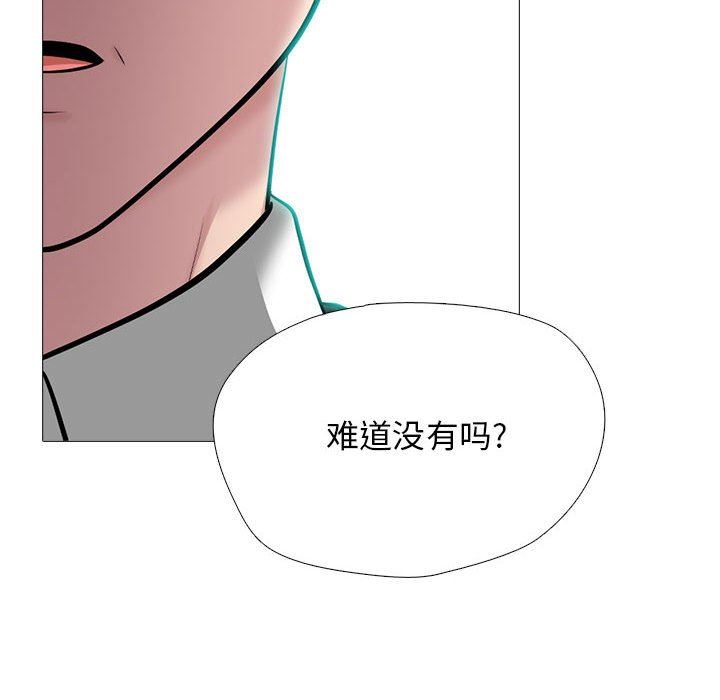 心机女教授第157话