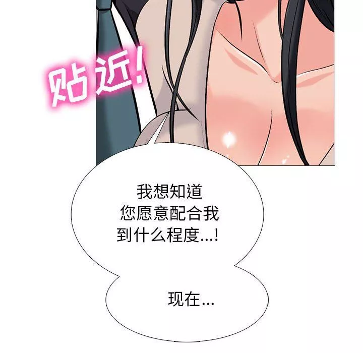心機女教授第157話