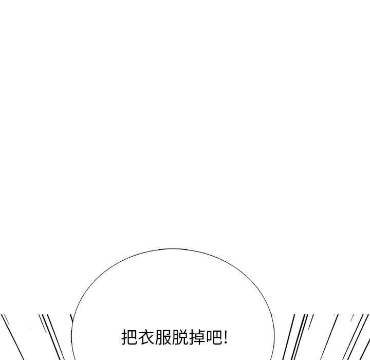 心机女教授第157话