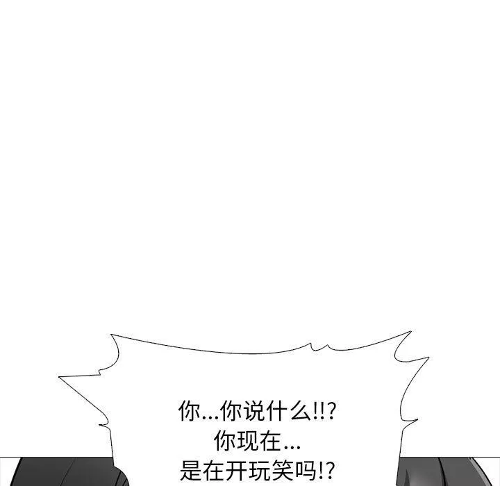 心機女教授第157話