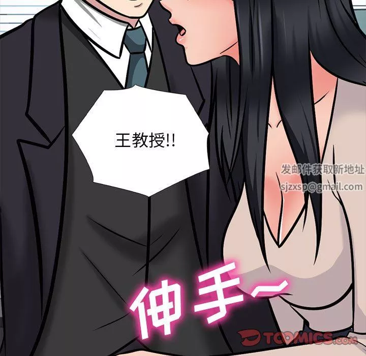 心機女教授第157話