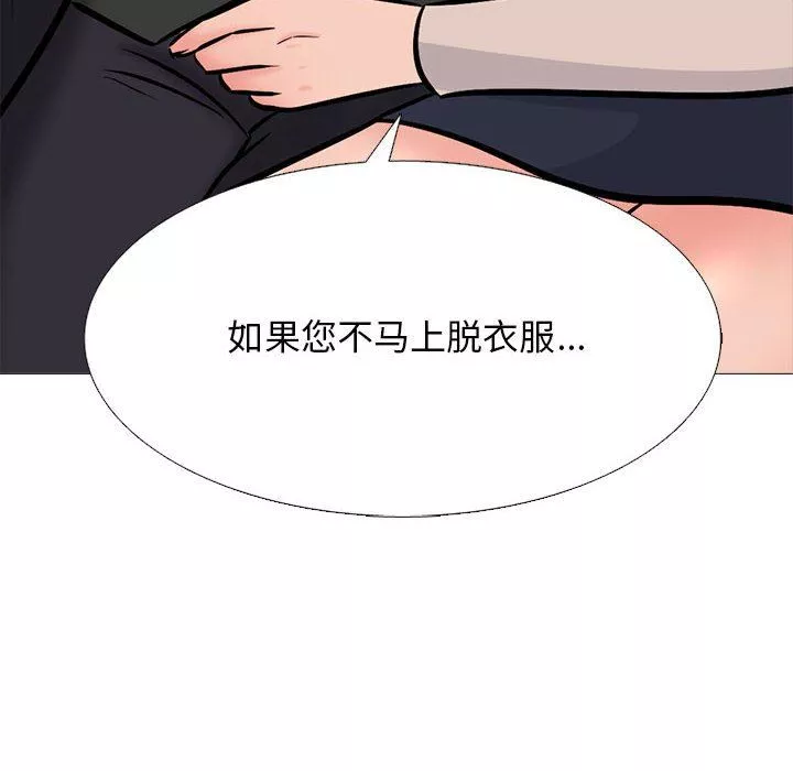 心機女教授第157話