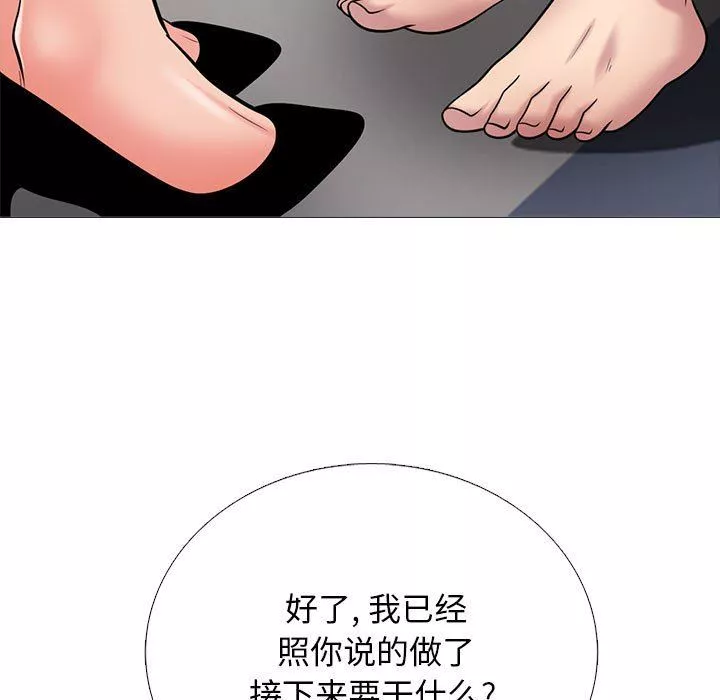 心機女教授第158話