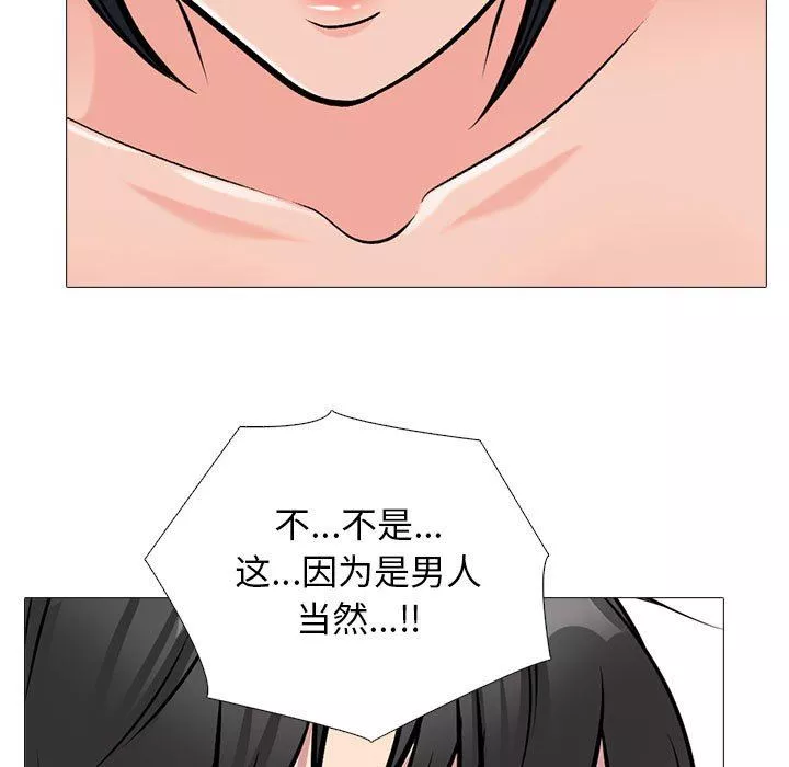 心機女教授第158話