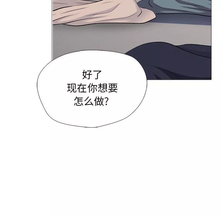 心機女教授第158話
