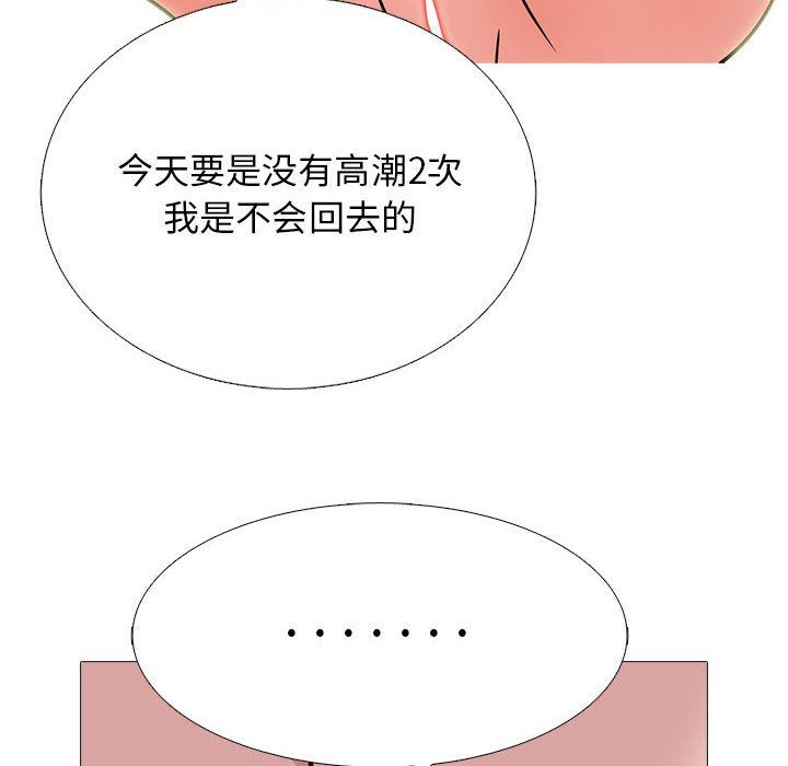 心机女教授第158话