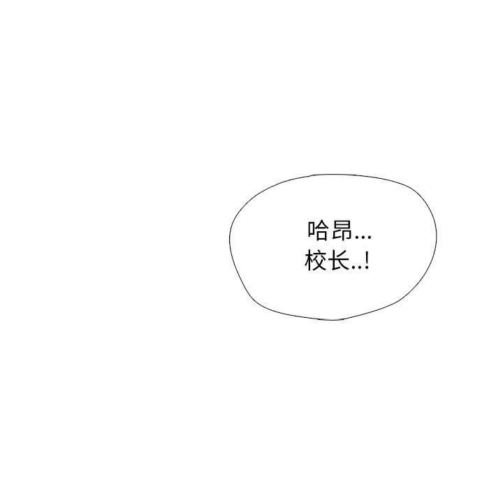 心机女教授第158话