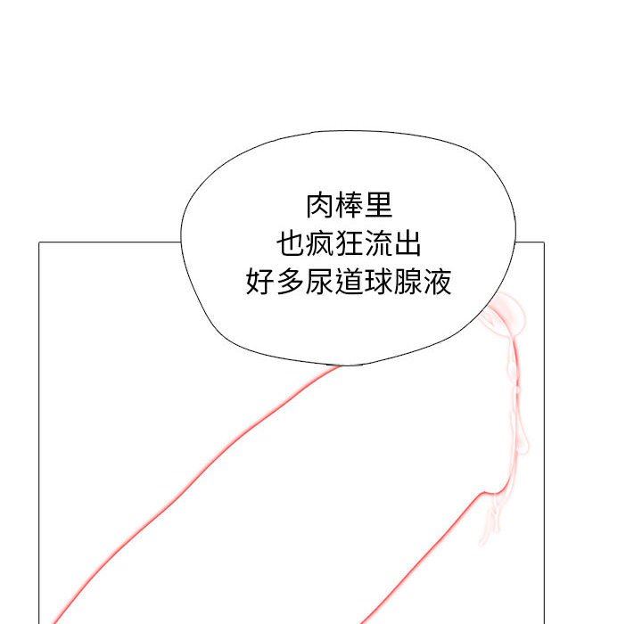 心机女教授第158话