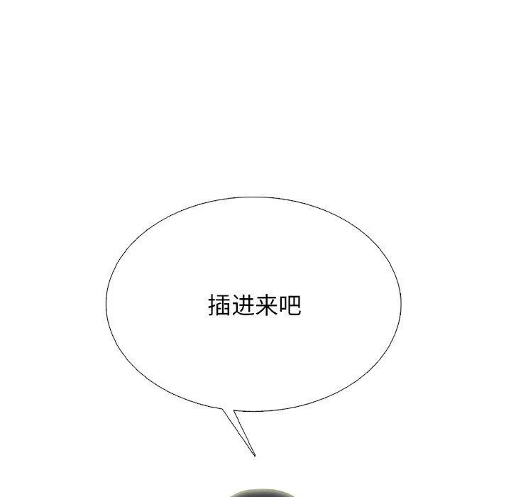 心機女教授第159話