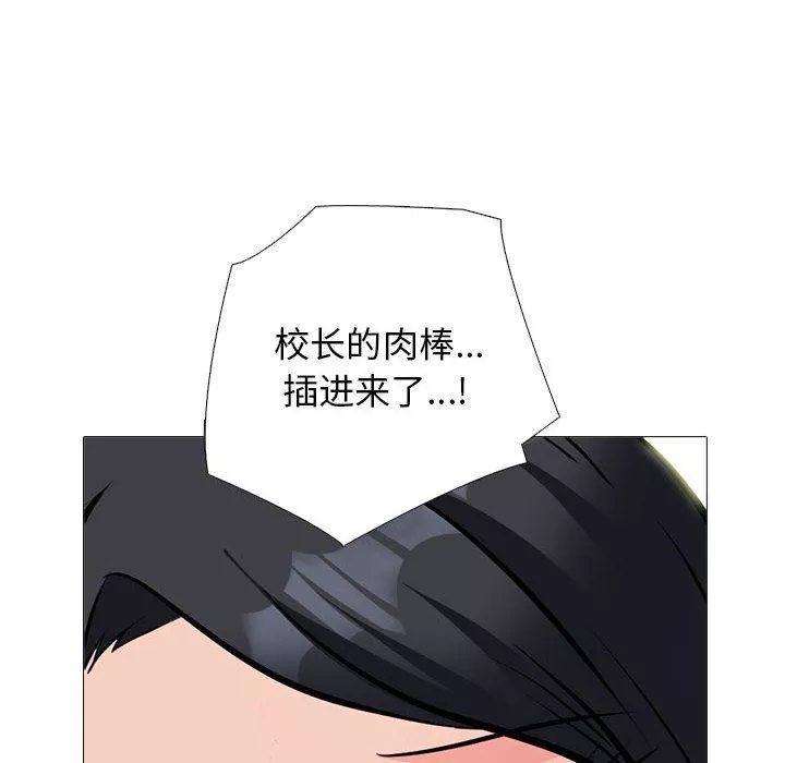 心機女教授第159話