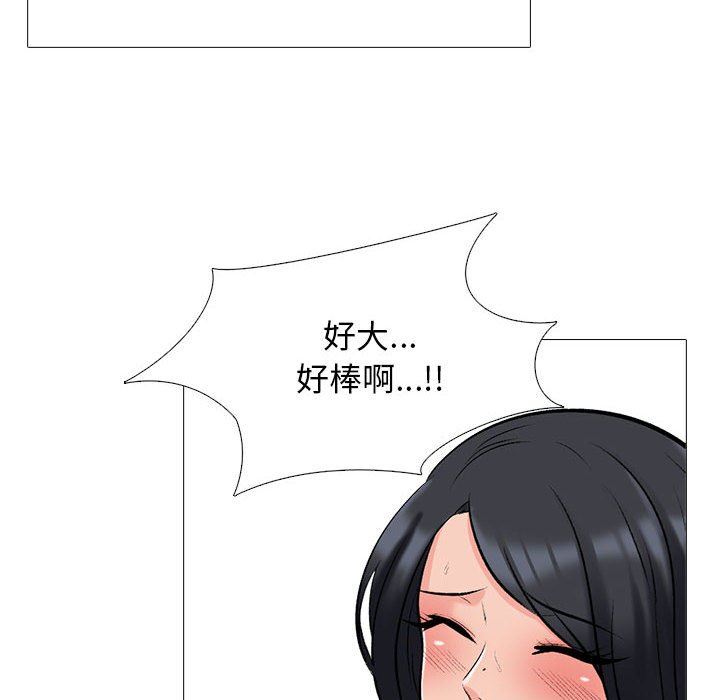 心机女教授第159话