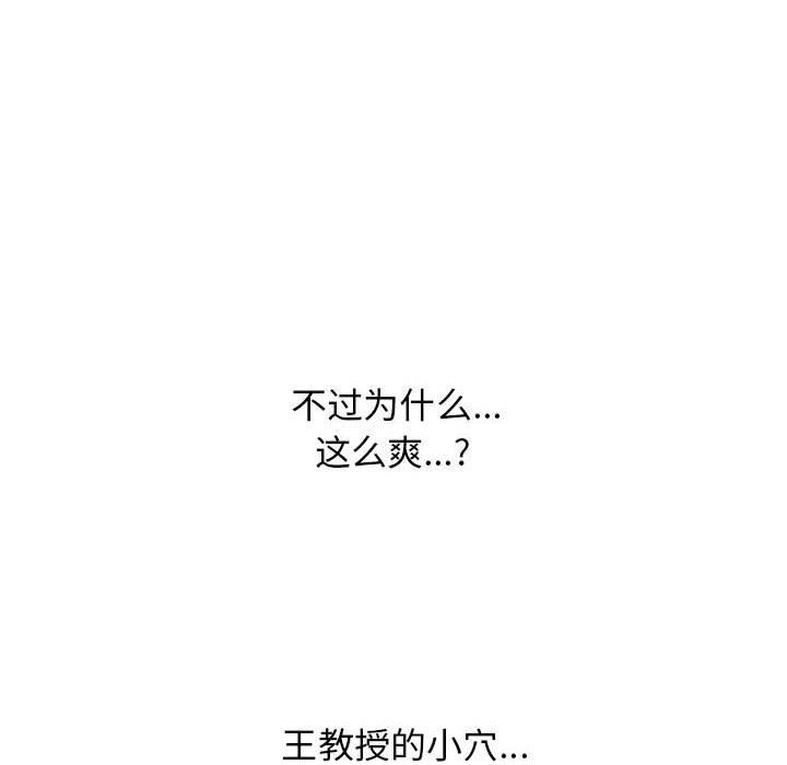 心机女教授第159话