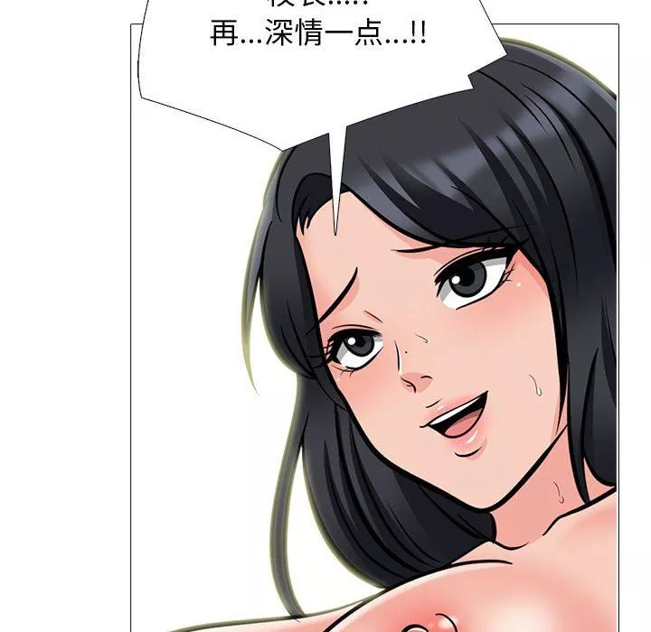 心機女教授第159話