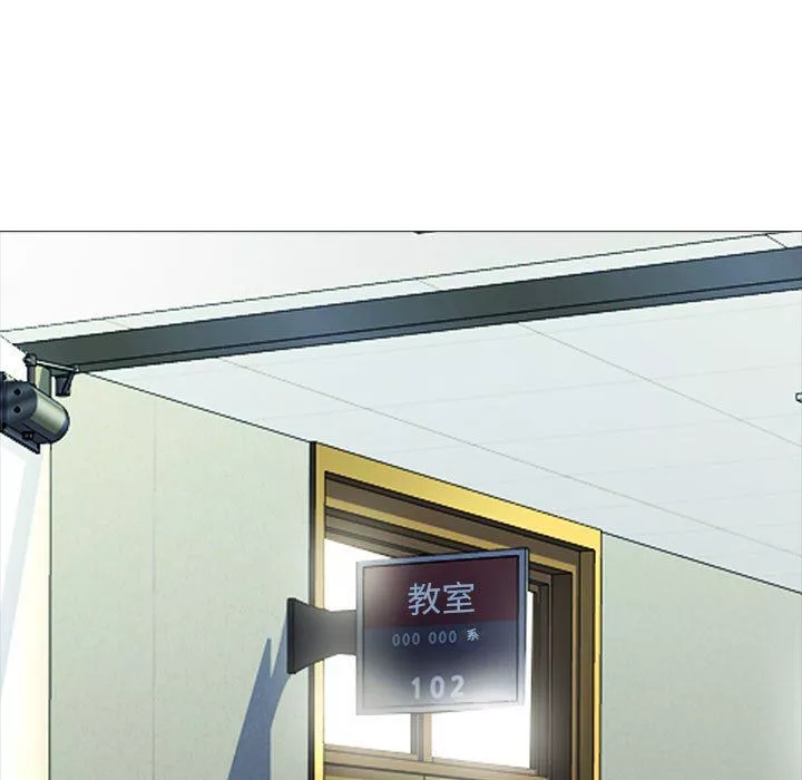心機女教授第159話
