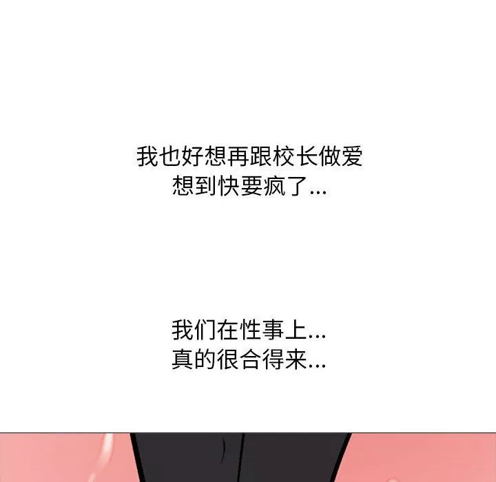 心機女教授第159話