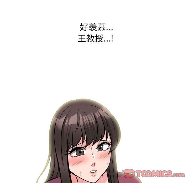 心机女教授第159话