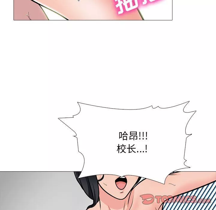 心機女教授第159話