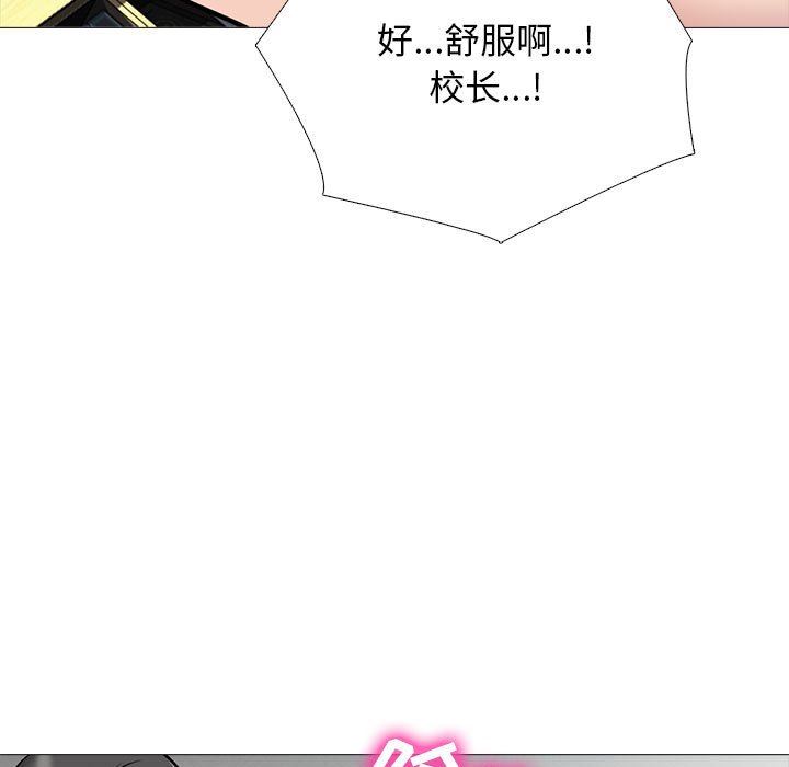 心机女教授第159话