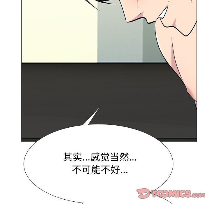 心机女教授第160话