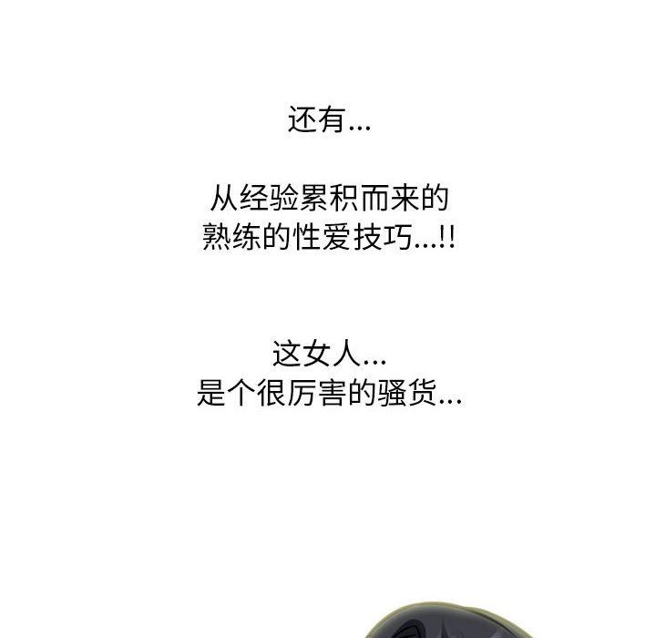 心机女教授第160话