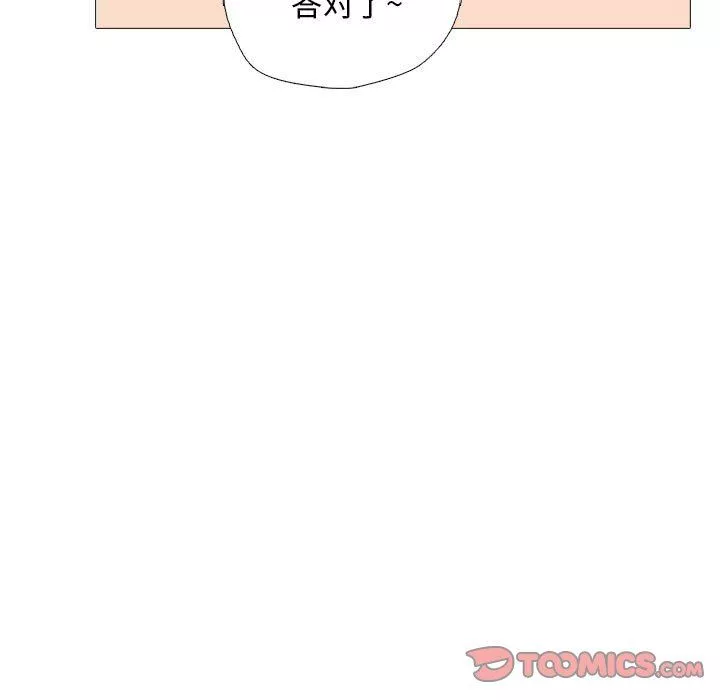 心機女教授第160話