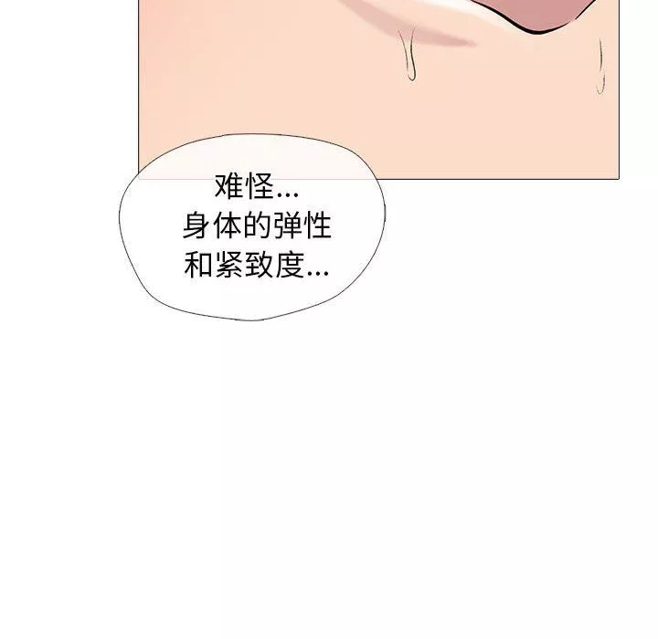 心機女教授第160話