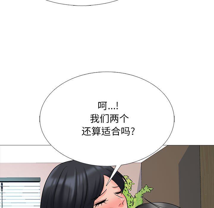 心机女教授第160话