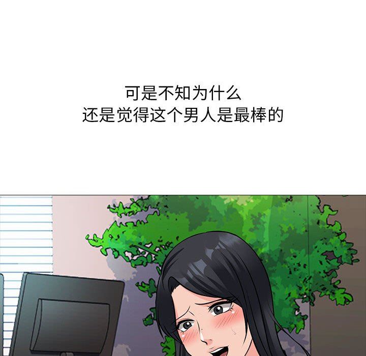 心机女教授第160话