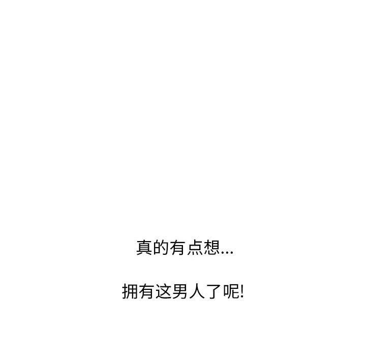心机女教授第160话