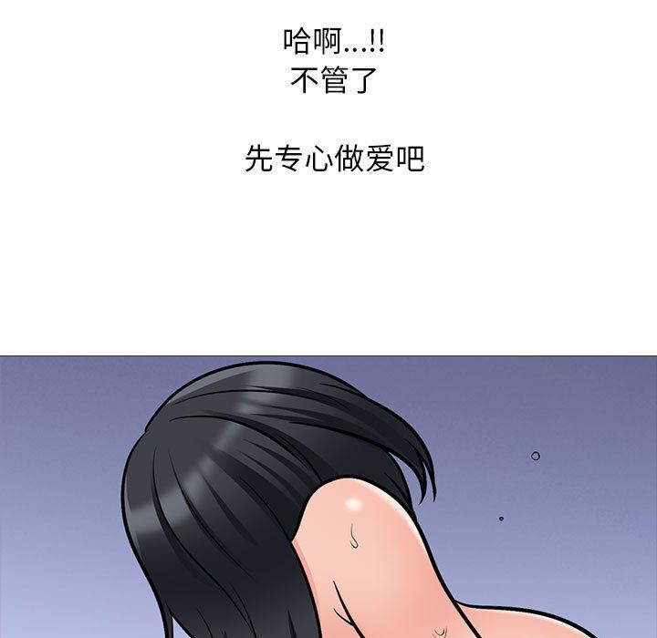 心机女教授第160话