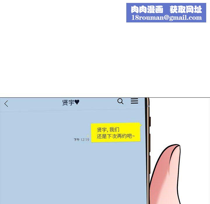 心机女教授第160话