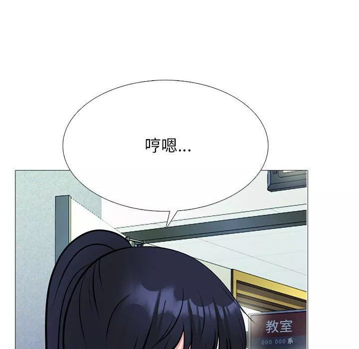 心機女教授第160話