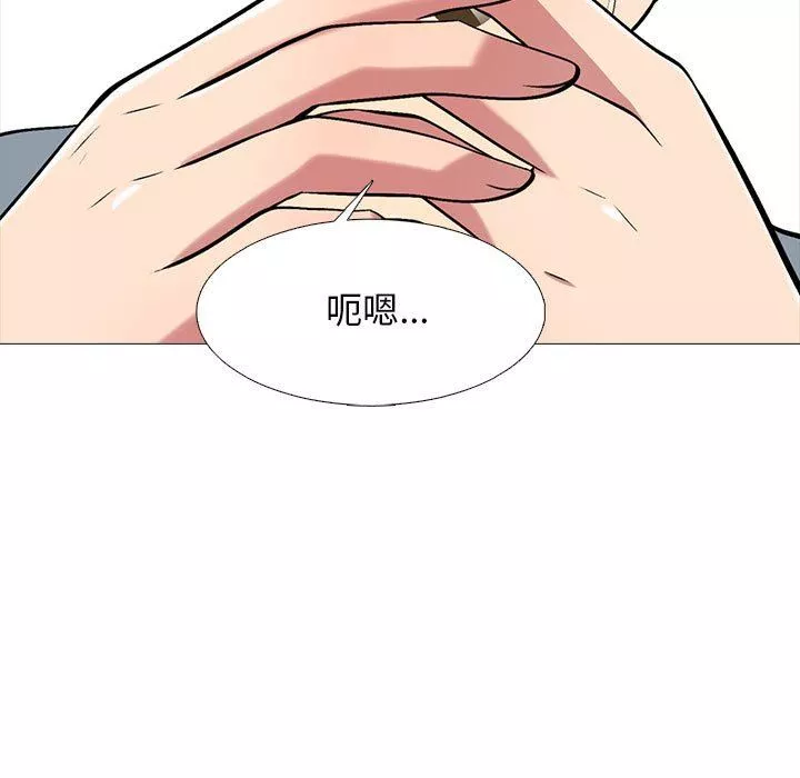 心機女教授第160話