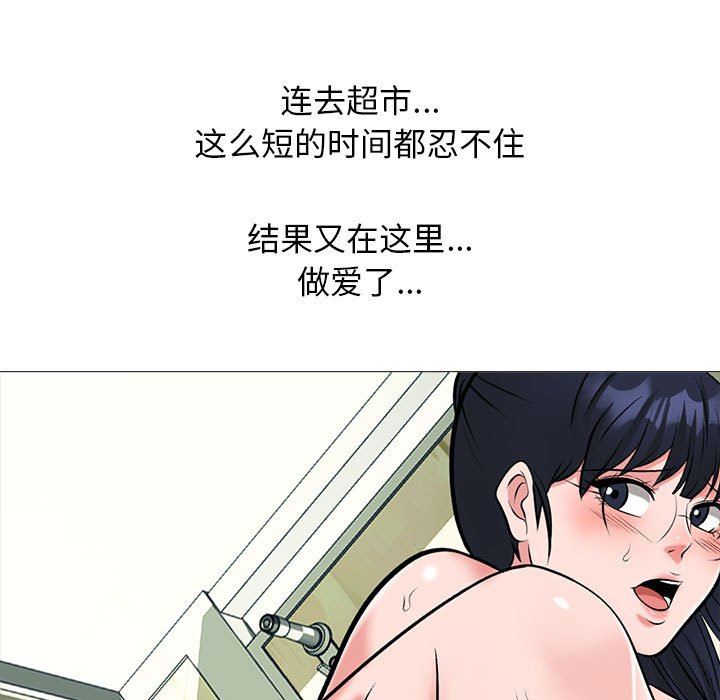 心机女教授第160话